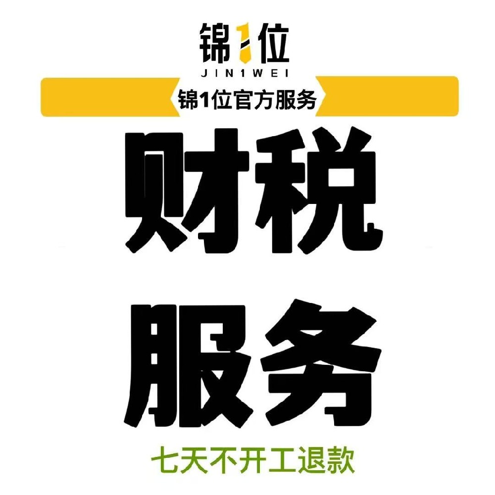 小规模纳税人代理记账