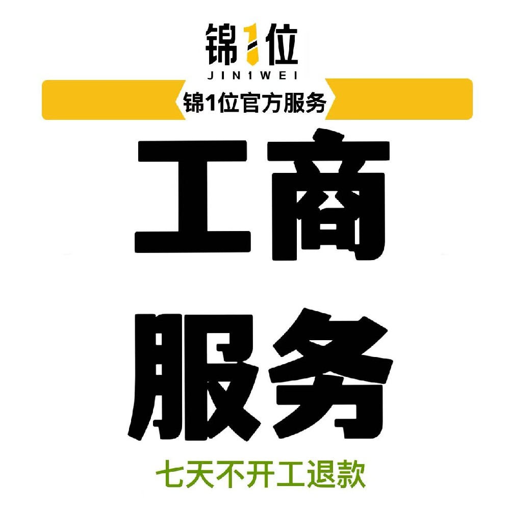 有限公司注册