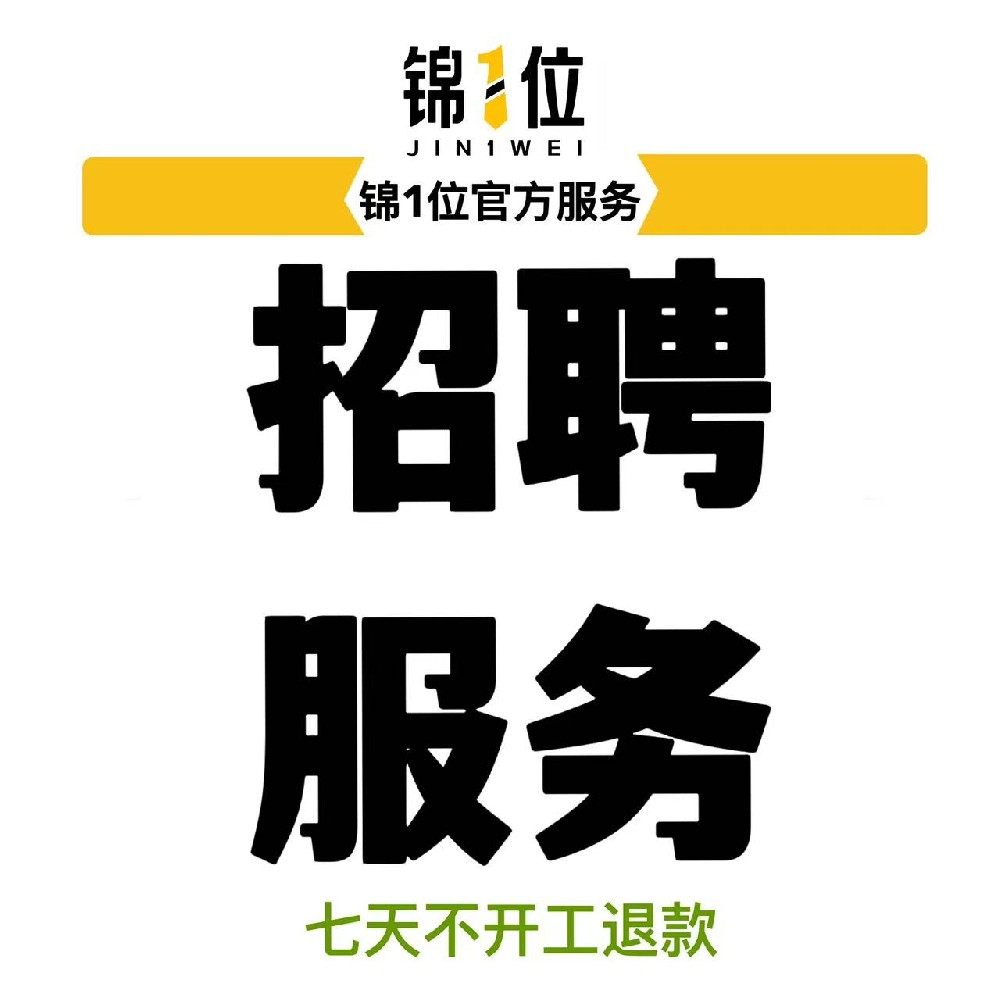 人才代招